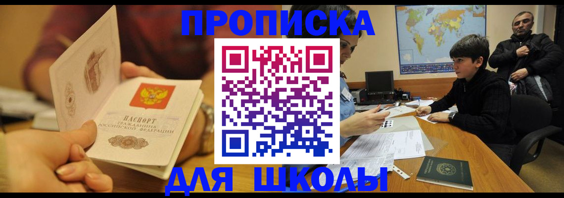 регистрация для дет. сада в Махачкале